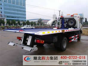 供應(yīng)新買的解放一拖二清障車,但不知道怎么維護 湖北程力專用汽車公司 灑水車,垃圾車,掃路車,道路清障車,平板運輸車等