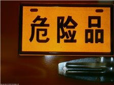 第4頁 產(chǎn)品展示 湖北虹昌達專用汽車公司