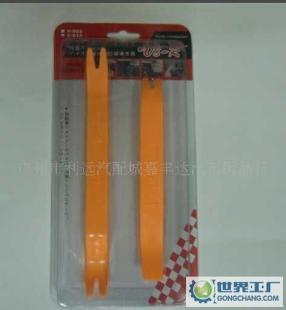 廠家直銷 汽車音響專用拆裝工具/解體工具組合/汽車音響工具2件套_汽摩配件_世界工廠網中國產品信息庫